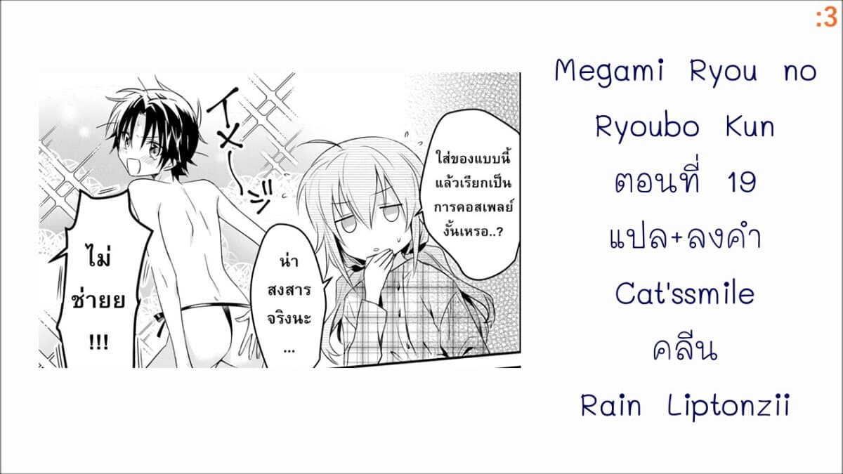 Megami ryou 19 (27)